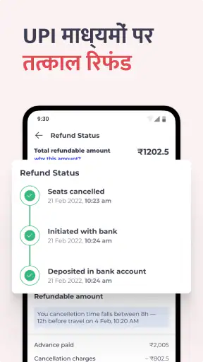 कन्फर्म ट्रेन टिकट बुकिंग ऐप screenshot