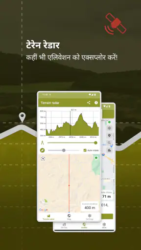टेरेन रेडार screenshot