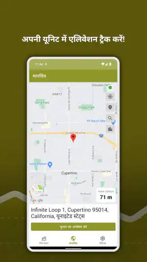 टेरेन रेडार screenshot