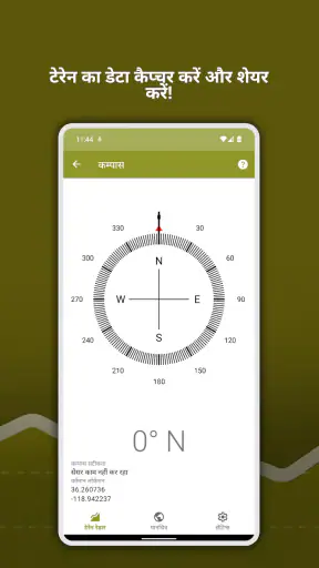 टेरेन रेडार screenshot