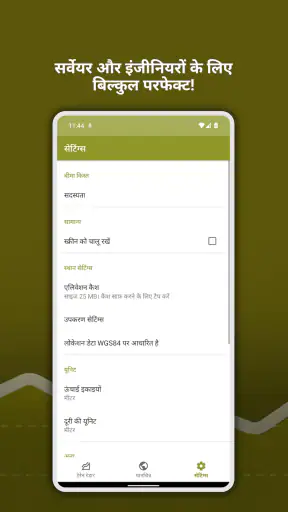 टेरेन रेडार screenshot