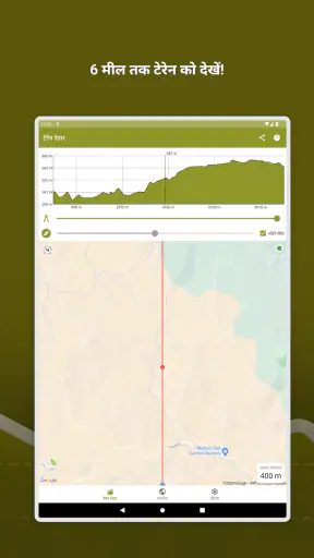 टेरेन रेडार screenshot