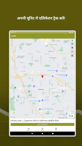 टेरेन रेडार screenshot