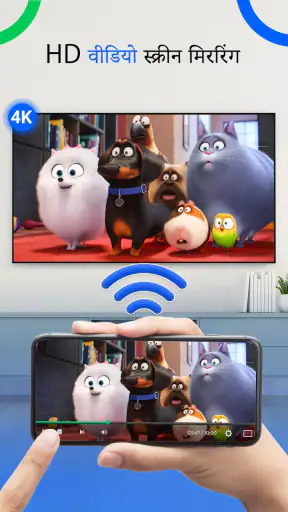 टीवी के लिए स्क्रीन मिरर screenshot