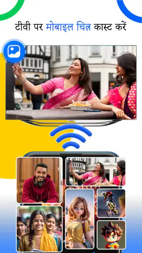 टीवी के लिए स्क्रीन मिरर screenshot