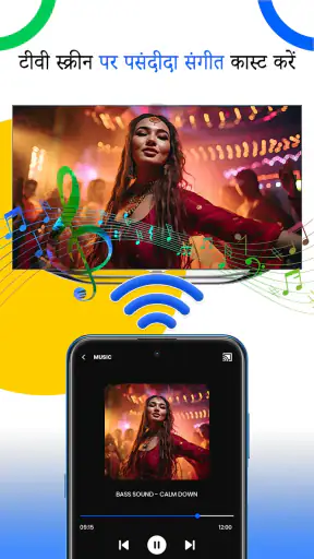 टीवी के लिए स्क्रीन मिरर screenshot