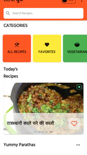 टेस्टी हिन्दी रेसिपी बुक screenshot