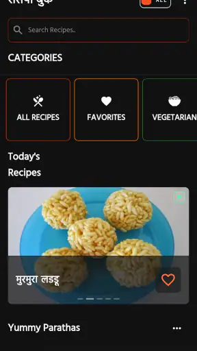 टेस्टी हिन्दी रेसिपी बुक screenshot