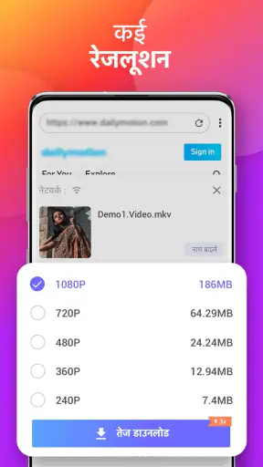 डाउनलोडर screenshot