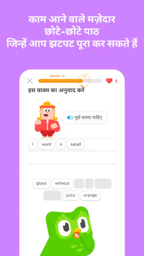 डुओलिंगो: इंग्लिश सीखें screenshot