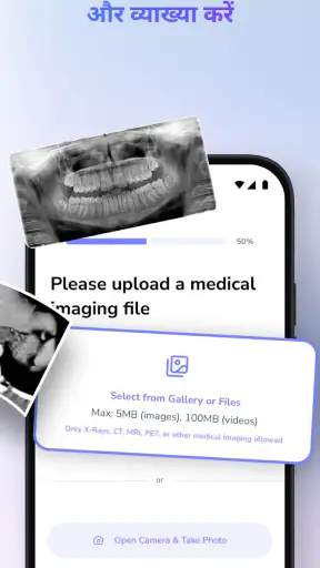 डॉक्टर & रेडियोलॉजी-MedScan AI screenshot
