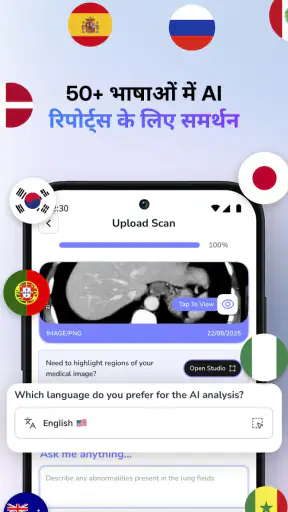 डॉक्टर & रेडियोलॉजी-MedScan AI screenshot
