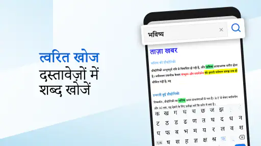 डॉक्स रीडर - Docx, Excel, PPT screenshot