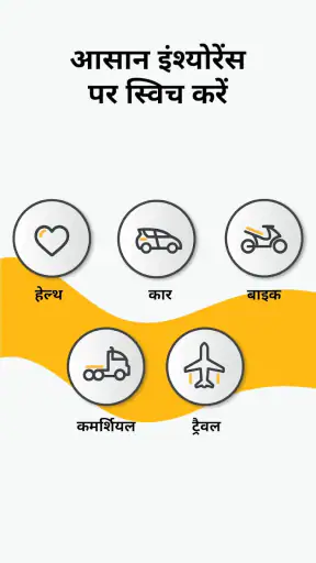 डिजिट इंश्योरेंस screenshot