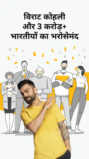 डिजिट इंश्योरेंस screenshot