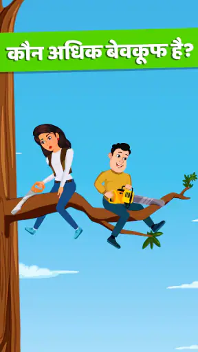 डिटेक्टिव आईक्यू: ब्रेन टेस्ट screenshot