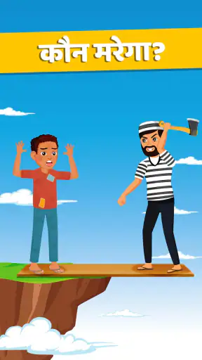 डिटेक्टिव आईक्यू: ब्रेन टेस्ट screenshot