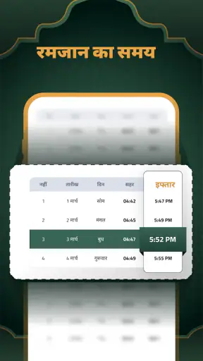 डफ किबला खोजक, प्रार्थना का सम screenshot
