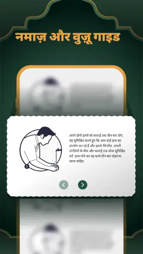 डफ किबला खोजक, प्रार्थना का सम screenshot