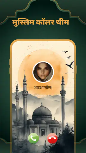 डफ किबला खोजक, प्रार्थना का सम screenshot