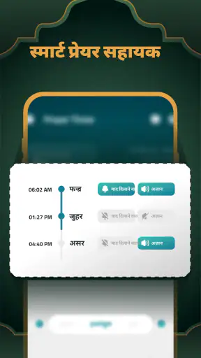 डफ किबला खोजक, प्रार्थना का सम screenshot