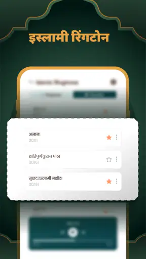 डफ किबला खोजक, प्रार्थना का सम screenshot