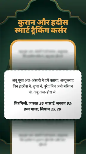 डफ किबला खोजक, प्रार्थना का सम screenshot