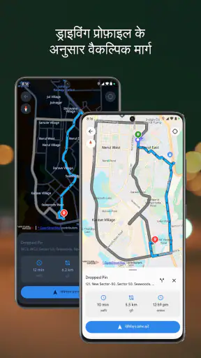 ड्राइविंग मार्ग खोजक screenshot
