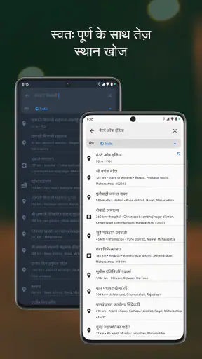 ड्राइविंग मार्ग खोजक screenshot