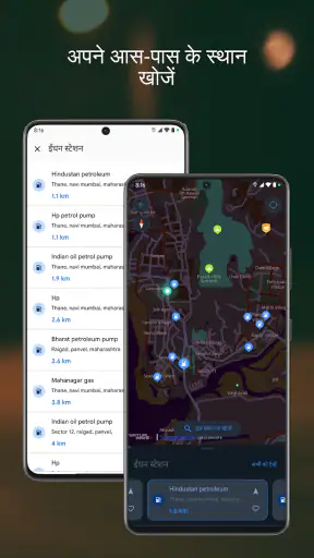 ड्राइविंग मार्ग खोजक screenshot