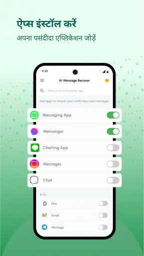 डिलीट मैसेज रिकवरी ऐप screenshot