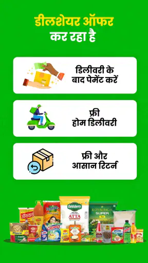 डीलशेयर - ऑनलाइन किराना एप्प screenshot
