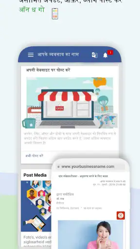 तत्काल वेबसाइट बिल्डर ऐप screenshot