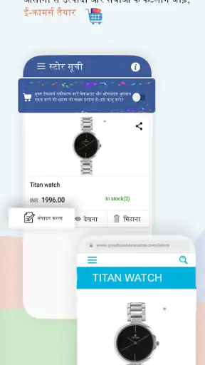 तत्काल वेबसाइट बिल्डर ऐप screenshot