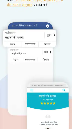 तत्काल वेबसाइट बिल्डर ऐप screenshot