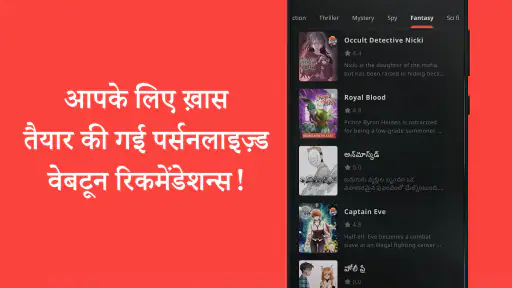 तूनसूत्र: डिजिटल कॉमिक्स screenshot