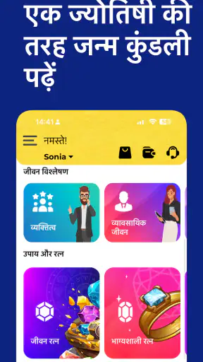 त्वम् कुंडली: वैदिक ज्योतिष screenshot