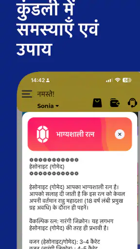 त्वम् कुंडली: वैदिक ज्योतिष screenshot
