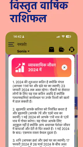त्वम् कुंडली: वैदिक ज्योतिष screenshot
