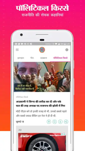 दी लल्लनटॉप screenshot