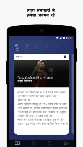 दैनिक करेंट अफेयर्स एवं क्विज़ screenshot