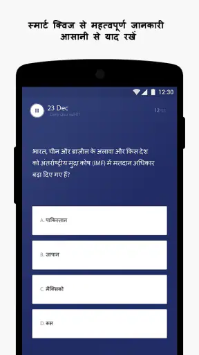 दैनिक करेंट अफेयर्स एवं क्विज़ screenshot