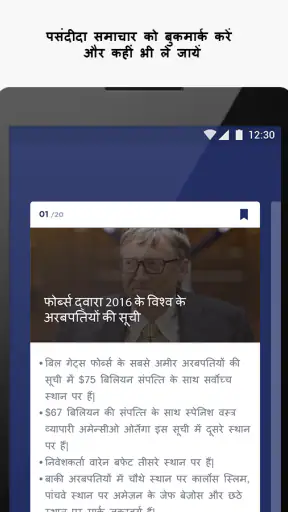 दैनिक करेंट अफेयर्स एवं क्विज़ screenshot