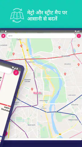 दिल्ली परिवहन: नक्शा और रूट screenshot