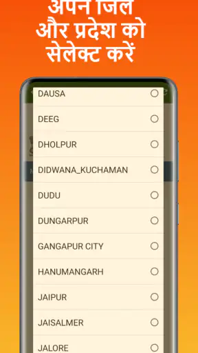 मकानों की नई सूची 2025-26 screenshot