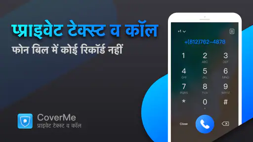 निजी ग्रंथ, कॉल और फोन नंबर screenshot