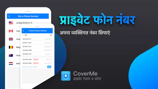 निजी ग्रंथ, कॉल और फोन नंबर screenshot