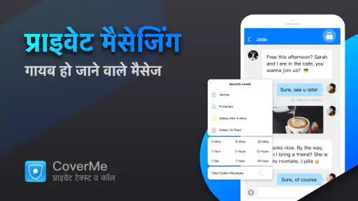 निजी ग्रंथ, कॉल और फोन नंबर screenshot