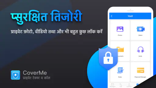 निजी ग्रंथ, कॉल और फोन नंबर screenshot