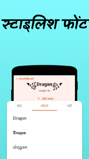 नाम ऐप : Nickfinder App screenshot